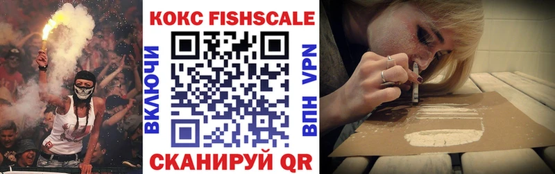 COCAIN Fish Scale  хочу наркоту  Печоры 