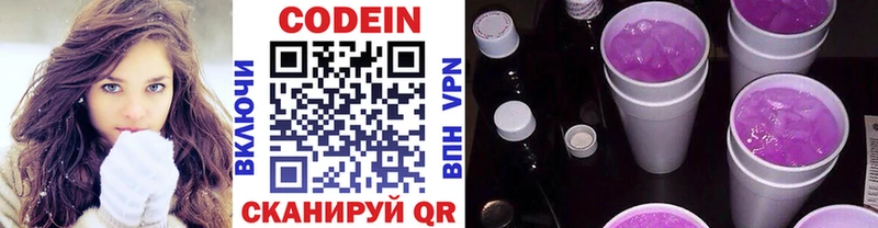 Кодеиновый сироп Lean Purple Drank  купить   Печоры 